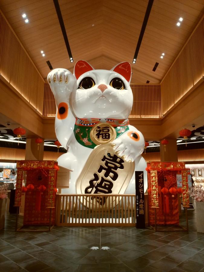 迈克住宿加早餐旅馆 常滑市 外观 照片